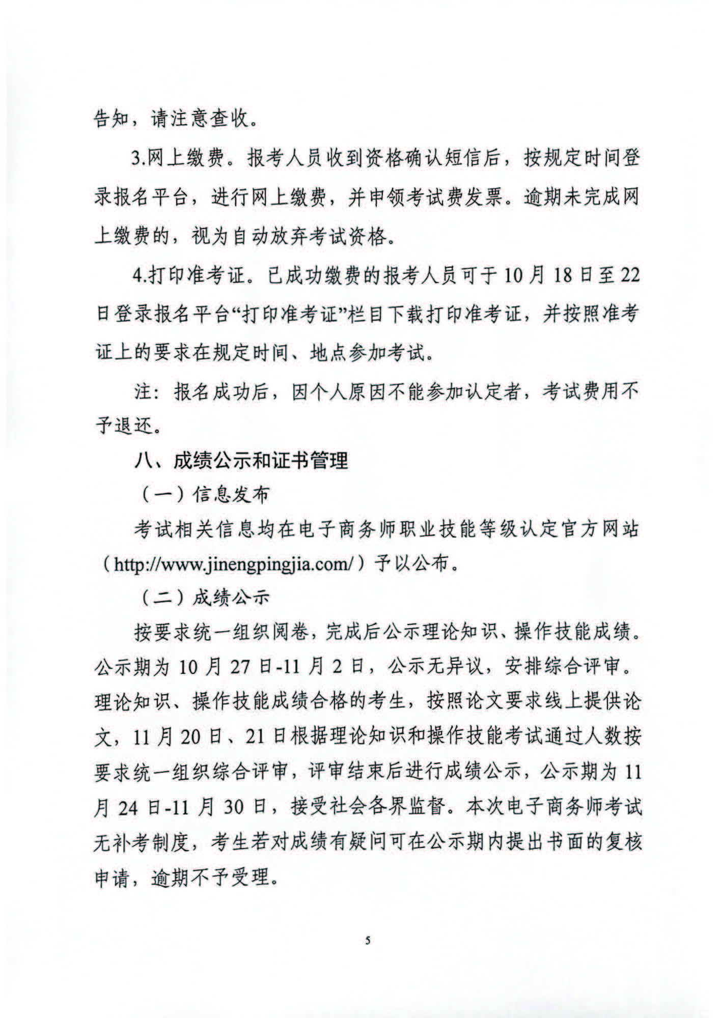 电子商务师.jpg 电子商务师.jpg