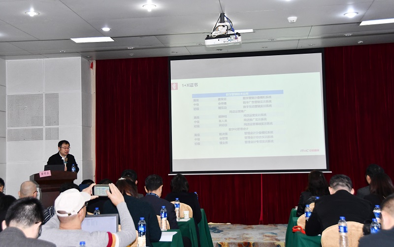 电子商务师培训