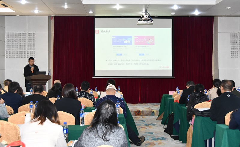 电子商务师培训