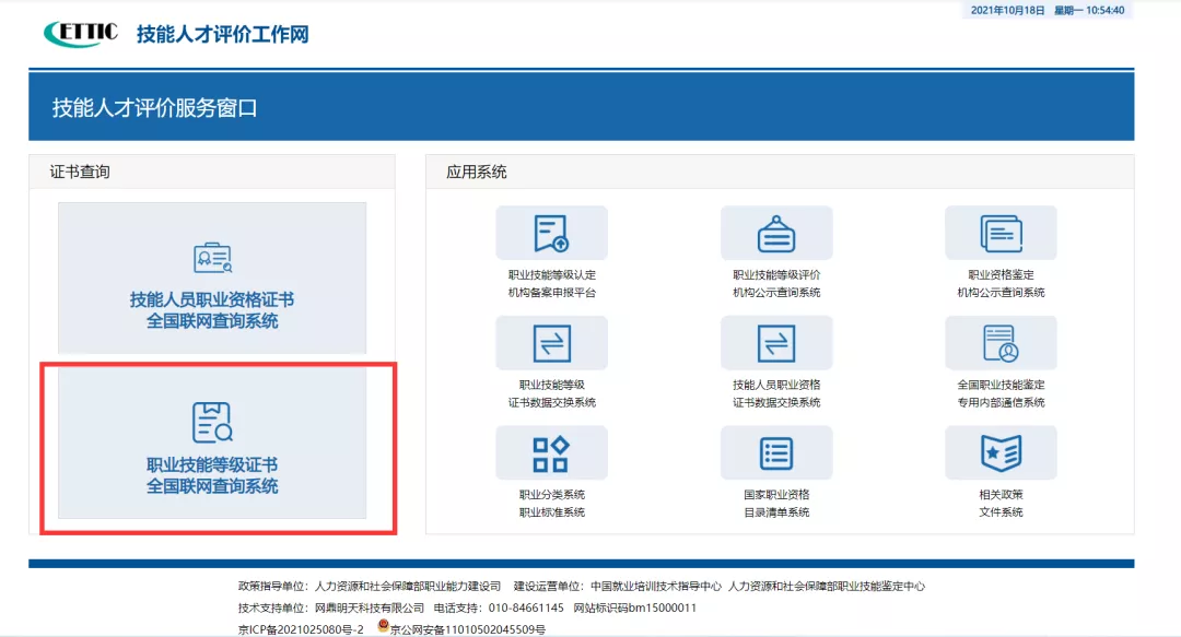 请查收！《电子商务师》职业技能等级认定（三级）证书已发放
